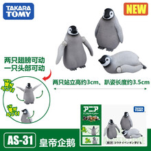 TOMY多美卡安利亚仿真海洋动物模型玩具海底动物大白鲨海龟海豚鲨鱼企鹅关节可动男孩女孩儿童玩具礼物 AS-31 皇帝企鹅-幼儿 964889