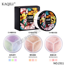 【新年礼物】卡琪丽美妆3色散粉网红定妆蜜粉三宫格控油持久遮瑕防水修容彩妆 002#珠光贝母