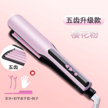 欧曼丽莎 玉米烫夹板蓬松垫发根玉米须烫拉直板夹头发神器两用卷发棒女直发 玉米烫蓬松发