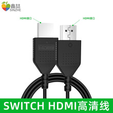 鑫喆任天堂switch主机便携底座ns电视底座HDMI视频转换器迷你散热充电底座HDMI视频转换器  HDMI高清数据传输线*2米 标配