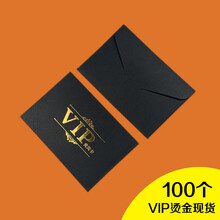 礼品卡卡套会员卡卡套装礼品贵宾卡的小信封袋珠光纸礼物卡片贺卡迷你小加厚纸质大闸蟹卡套定制可印logo 现货VIP黑卡烫金100只