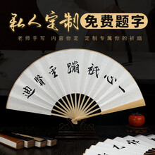 宣宓斋 抖音蹦迪空白扇子绘画扇书法古风扇面白洒金白色纸扇宣纸折扇定制题字定做扇子男女折扇动漫广告扇 中玉款 免费题字（联系客服或者下单备注内容）