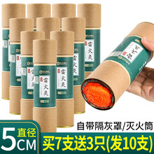 荆王御艾  7cm雷火灸艾条纯艾草加粗艾灸条家用手持器具艾柱艾条棒带灭火筒美容院养生馆专用 雷火灸5CM买七到手十只