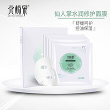 北极泉仙人掌面膜 植物补水面膜 深层补水锁水保湿水润修护改善皮肤粗糙暗亚 5片/盒