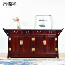 万锦福红木家具印尼黑酸枝（学名：阔叶黄檀）餐边柜 斗柜中式古典玄关柜客厅翘头案全实木四抽收纳柜子 玄关柜182*42*91cm