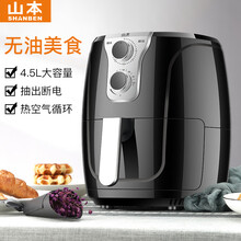 山本D16家用六代空气炸锅大容量智能无油烟薯条机电炸锅烤箱新款 4.5L新品8206 新款超高