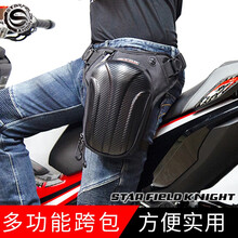 星空骑士摩托车包收纳袋油箱包骑行腿包机车装备腰包防水后座包挎包骑士装备外卖 黑色