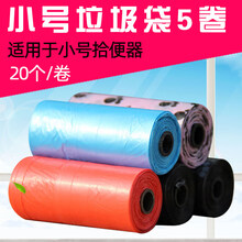 铲屎器拾便器 狗屎清理狗屎夹捡屎狗便便器大便拉屎铲屎狗狗用品 小号-垃圾袋-5卷(20个/卷) 大