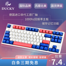 Ducky One 商品搜索 京东