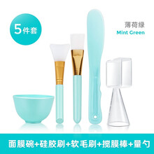 硅胶面膜碗棒套装DIY工具美容刷喷瓶量勺泡压缩面膜纸调膜碗 硅胶面膜碗5件套【薄荷绿】