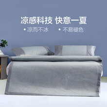 百丽丝水星家纺出品 可折叠席子仿藤冰凉席夏季空调凉席 学生成人床上用品 洛卡兰冰凉席 1.2M(4英尺)床