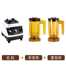 萃茶机商用奶茶店用设备沙冰奶盖刨冰碎冰搅拌雪克翠粹茶机 主机+萃茶杯+雪克杯