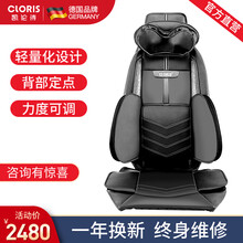 德国凯伦诗（CLORIS）车载按摩靠垫 汽车按摩坐垫全身腰背按摩器 车用气囊按摩椅垫 送父母生日礼物 汽车专用