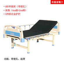 礼达康 护理床家用多功能瘫痪病人医用医院病床老人床翻身升降带便孔 单摇套餐六 不带便空