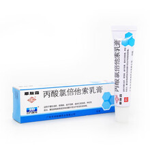[顺峰]丙酸氯倍他索乳膏10g:2mg/盒 3支装