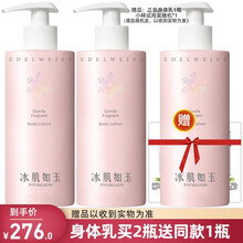 TST庭秘密冰肌如玉保湿水/冻膜/洁面乳/tst活酵母/眼霜/面霜/精华液双瓶套装组合 身体乳2瓶