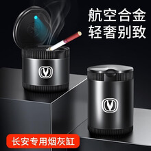 汽车烟灰缸 改装车载烟灰盒带LED灯带盖带灯金属多功能创意车内车用烟灰缸专用烟灰桶个性耐高温装饰用品 长安CS35/CS75/CS55欧尚逸动欧诺欧尚C 小号 尊贵黑 一个