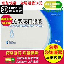 康益 复方双花口服液 10ml*6支 10盒