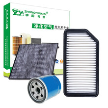 适用中韵科帝现代名图朗动瑞纳瑞奕悦纳伊兰特ix25ix35领动菲斯塔空气滤芯空调滤清器机油格三滤套装 10-16款现代瑞纳 三滤套装 空气+空调+机油滤芯