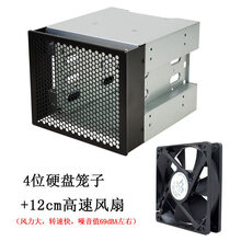 硬盘盒 3点5恒煜机箱光驱位硬盘扩展架 3点5 硬盘笼 硬盘盒 光驱转换硬盘 4位硬盘笼子+高速风扇