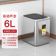 CCKO 智能感应垃圾桶家用不锈钢带盖卫生间卧室厕所厨房客厅电动创意自动大号桶 6L砂钢【注:6L容量搭配7-10L垃圾袋】