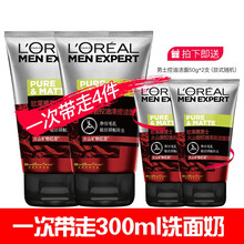 欧莱雅洗面奶男氨基酸火山岩控油清痘洁面乳保湿泡沫洁面膏去油黑头收缩毛孔男士护肤品套装青少年2支装 ⑦火山岩控油清痘洁面 到手共300ml