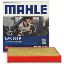 超市	
马勒(MAHLE)防护型/抗病毒空调滤LAK865P(雅阁/英诗派/思域16年前/CRV 07-16年/奥德赛/艾力绅/思铂睿/杰德)