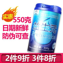 Baby’s Talk益生元益生菌水溶性膳食纤维水苏糖低聚果糖 益生元550克大桶