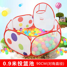 儿童帐篷室内外玩具游戏屋宝宝女孩小房子海洋球池围栏 0.9米三网球池(带投篮)