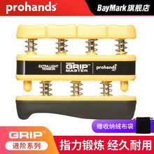 美国ProHands指力器钢琴吉他手指训练器练习成人儿童专用 GRIP【3磅/黄色】
