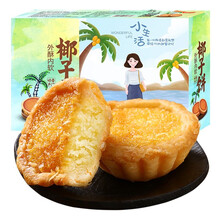 椰子饼厦门特产椰蓉早餐面包小零食小吃网红休闲食品美食饼干整箱 椰子饼400g【加】肉松饼500g