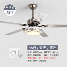 不锈钢五叶大风力吊扇灯家用客厅餐厅房间风扇灯带电风扇吊灯一体 不锈钢-48寸变光-壁控