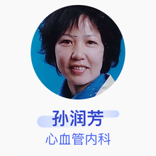 孙润芳 心血管内科 主治医师 北京腾湃诊所