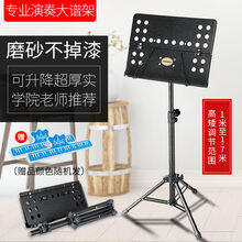 京炫（JINGXUAN)乐谱架琴便携式家用吉他架子鼓小提琴古筝升降折叠曲谱台书架 【磨砂】1.7米【面板折叠】谱台