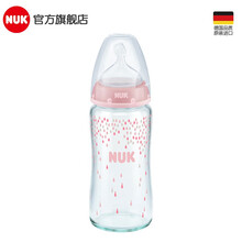 NUK宽口径玻璃奶瓶婴儿宝宝新生儿奶瓶配防胀气自然实感奶瓶配硅胶/乳胶奶嘴 240ml 粉色 配2号硅胶中圆孔奶嘴
