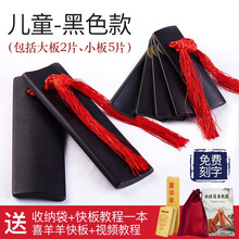 舒弗（LACHOUFFE）快板德云社竹板儿童初学入门学生用演奏响板一对竹板乐器 黑色款-儿童【收纳袋+教学书+喜洋洋快板+视频教程