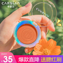 卡姿兰腮红高光一体哑光粉膏盘奶油橘色彩妆裸妆修容刷提亮肤色晒红胭脂正 05#狂喜南瓜