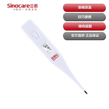 三诺体温枪宝宝测温枪家用电子体温计额温枪医用 电子体温计BT-302型