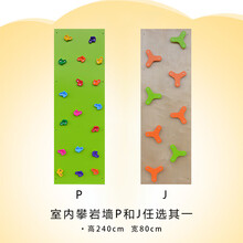 儿童攀爬墙室内家用户外家庭吊缆绳吊环攀岩架攀爬网感统训练器材 室内攀岩墙P