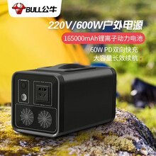 公牛 BULL GNV-PBM605  600W大功率户外电源 220V移动便携大容量笔记本电脑充电宝自驾露营应急停电备用电池