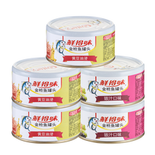 鲜得味金枪鱼罐头 油浸金枪鱼进口罐头鱼 即食海鲜三明治寿司原味金枪鱼烤面包烘焙食材 下饭菜 油浸180*3+豉汁180g*2