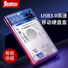 COOL-FISH移动硬盘盒2.5英寸机械固态透明硬盘盒usb3.1高速台式机笔记本改Sata外接盒 【USB3.0透明推拉版】