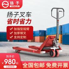扬子（YANGZI）叉车手动液压升降搬运车2吨2.5吨3吨地牛托盘手拉车重型平板油压车拖板车 DB2 DF3吨 宽550/长1150mm