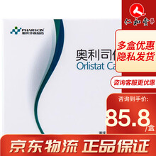 赛乐西 奥利司他胶囊 0.12g*21粒/盒 肥胖症伴发高血压糖尿病高脂血症的重患者 10盒装