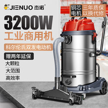 杰诺洗车用吸尘器工厂车间粉尘大功率工用商用大吸力大型吸尘机  【3200W标准70L】