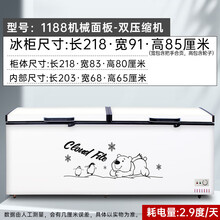 卧式大冰柜商用大容量家用节能冷藏冷冻柜单双温速冻冷柜冰箱 1188单温尊享款-双机2200x900x850