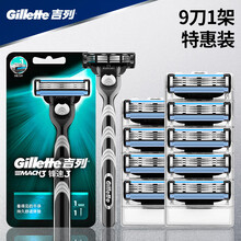 吉列锋速3刀片剃须刀手动8刀头风速5男士三层刮脸刮胡刀原装 9刀头1刀架【店长推荐！实惠特价！】