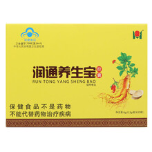 中秘 润通养生宝胶囊 0.3g/粒*20粒/盒 润肠通便中老年人便秘