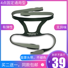 呼吸机面罩头带 口鼻罩绑带鼻罩头带戴适用安睡美罩子头部带子JK 伟康面罩适用(买二送一