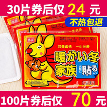 浩正暖贴宝宝贴自发热100片保暖身贴宫暖宝贴女宫寒贴足热帖 50片